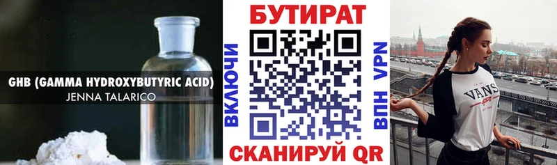 мега ссылки  Венёв  БУТИРАТ Butirat  как найти наркотики 