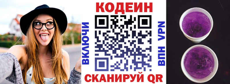 Кодеин Purple Drank  kraken ССЫЛКА  Венёв  дарнет шоп 