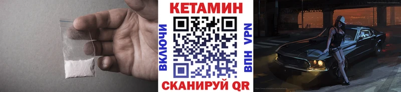 КЕТАМИН ketamine  Венёв 