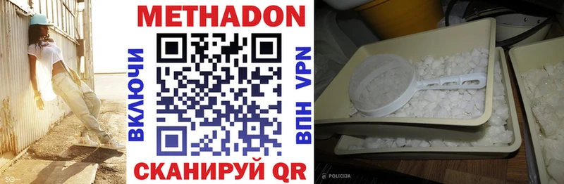 купить наркотик Венёв Метадон methadone